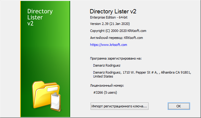 Directory Lister Pro скачать торрент