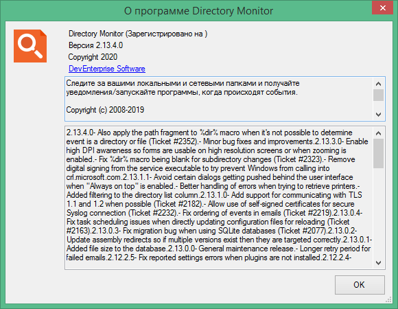 Directory Monitor Pro скачать торрент