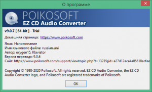 Ez cd audio converter разбить на треки