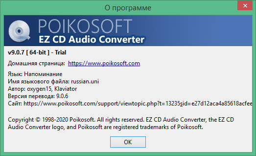 EZ CD Audio Converter скачать