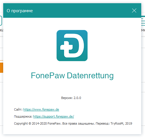 FonePaw Data Recovery скачать