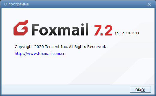 Foxmail скачать