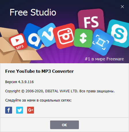 Free YouTube to MP3 Converter скачать бесплатно