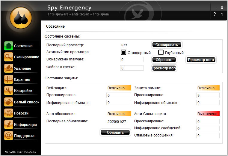Spy Emergency