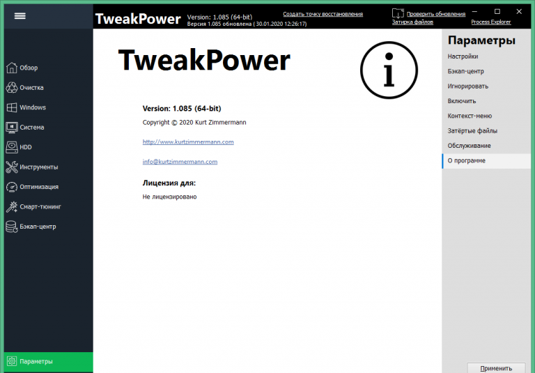 free TweakPower 2.040 for iphone download