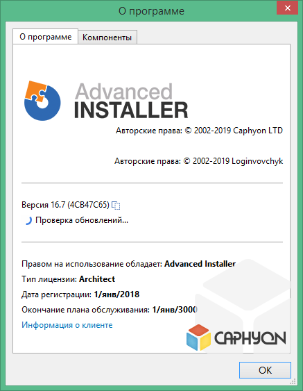advanced installer лицензионный ключ