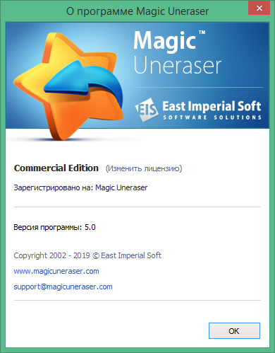 Magic Uneraser 6.8 instal the new version for windows