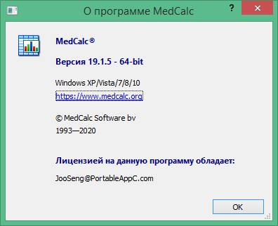medcalc скачать бесплатно русская версия