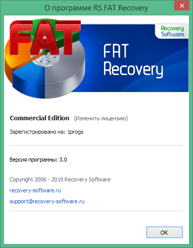 Восстановления 4. RS fat Recovery. RS fat Recovery код активации продукта. Приложение РС Repair комментарии.