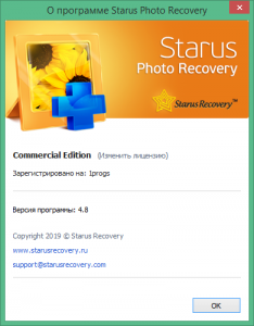 instal Starus Office Recovery 4.6