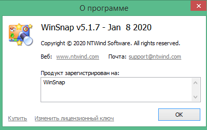 Winsnap что это за программа. Смотреть фото Winsnap что это за программа. Смотреть картинку Winsnap что это за программа. Картинка про Winsnap что это за программа. Фото Winsnap что это за программа