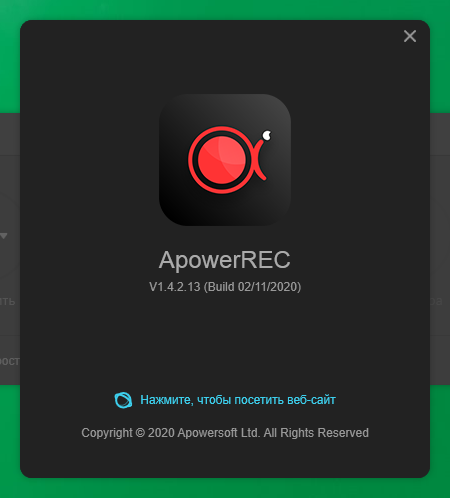 ApowerREC 1.6.5.1 instal the new version for ios