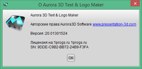 Aurora 3D Text & Logo Maker скачать