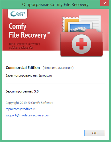 Comfy File Recovery скачать