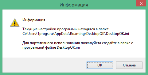 desktopok что это за программа. Смотреть фото desktopok что это за программа. Смотреть картинку desktopok что это за программа. Картинка про desktopok что это за программа. Фото desktopok что это за программа