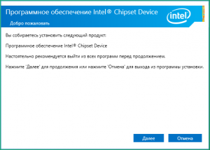 Intel integrated sensor solution отключить