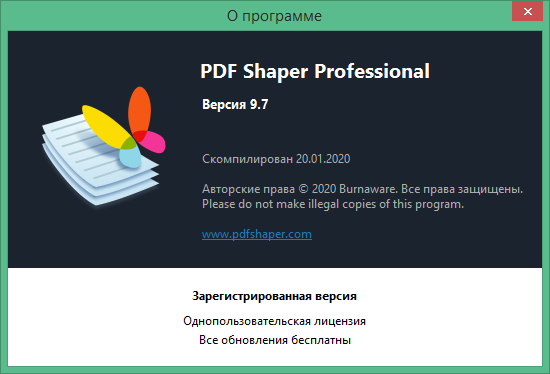 PDF Shaper скачать