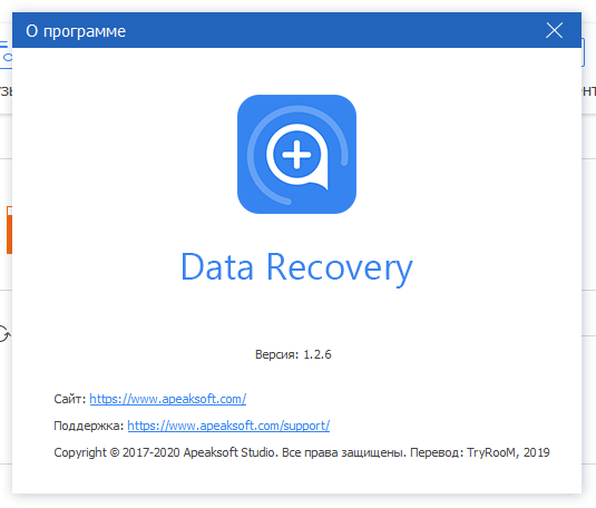 apeaksoft data recovery скачать бесплатно на русском