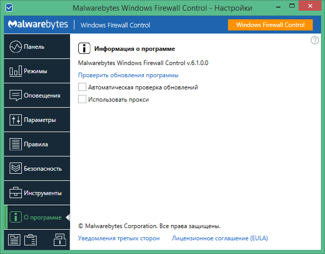 windows firewall control на русском