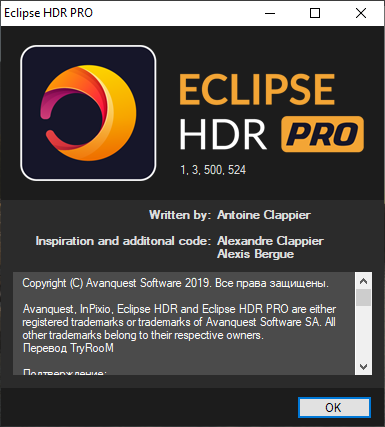 Eclipse HDR скачать