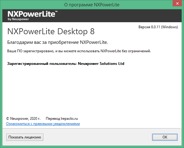 nxpowerlite 3.7.2