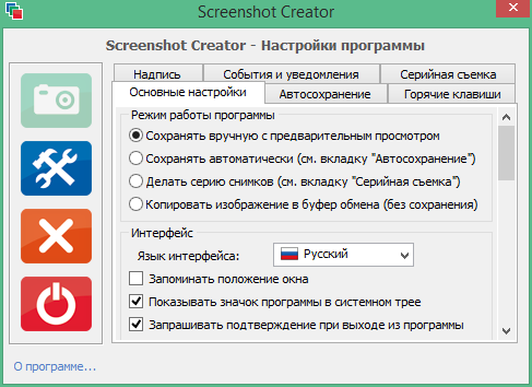 Screenshot Creator