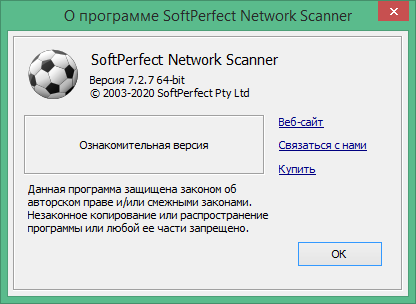 SoftPerfect Network Scanner скачать