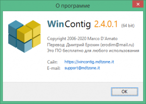 download WinContig 5.0.1.1