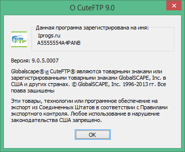 cuteftp скачать бесплатно русскую версию