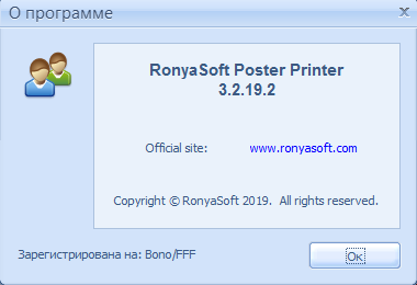 ronyasoft poster printer скачать торрент
