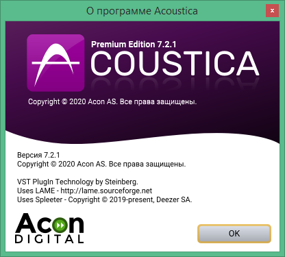 Acoustica Premium скачать