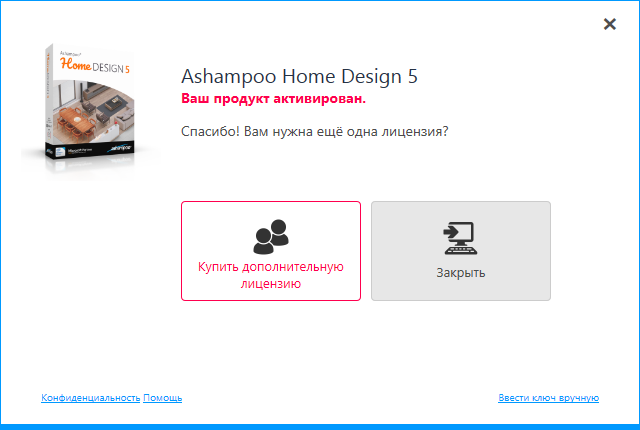 Ashampoo Home Designer скачать