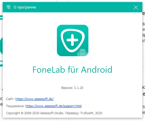 FoneLab for Android скачать