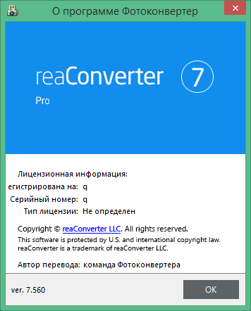 serial number reaconverter 7 standard