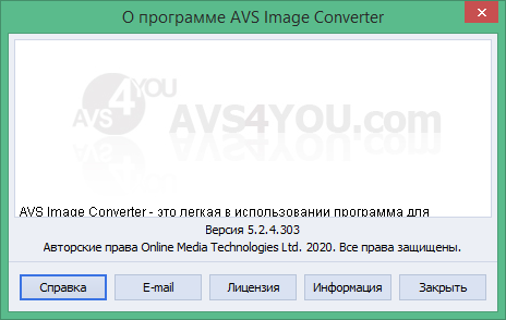 AVS Image Converter скачать