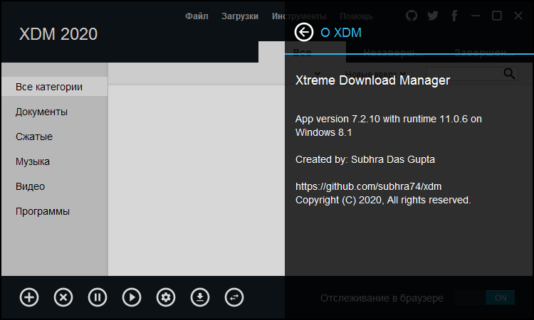 Xtreme Download Manager Rus скачать