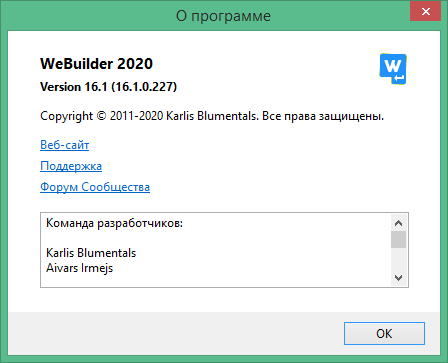 WeBuilder 2022 17.7.0.248 download the last version for apple