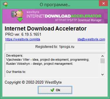 internet download accelerator pro торрент