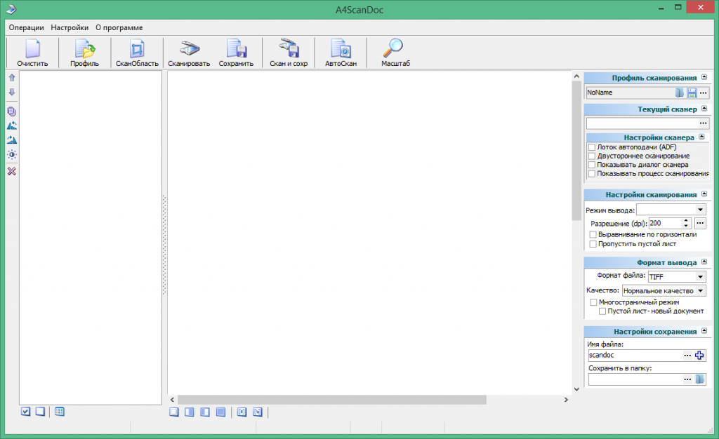 Скандок программы. Скандок 4. Ключ для SCANDOG. Программа профиль. SCANDOC программа.