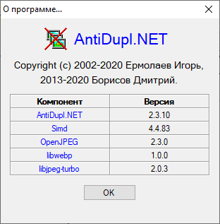 AntiDupl NET скачать бесплатно на русском