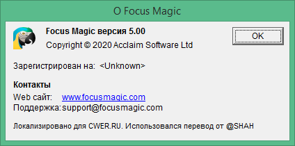 Focus Magic скачать бесплатно на русском