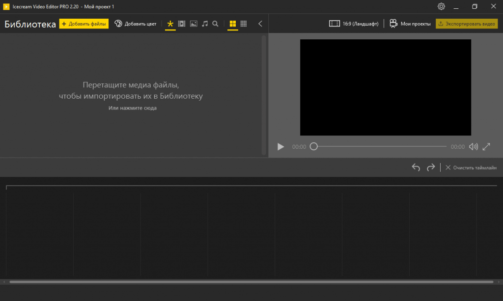 Icecream Video Editor PRO 3.05 instal the new version for windows