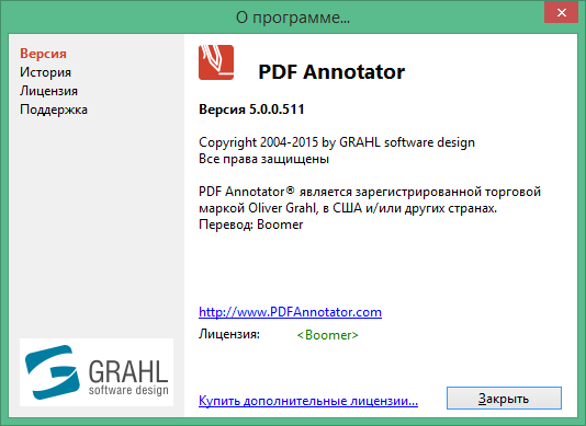 PDF Annotator скачать бесплатно