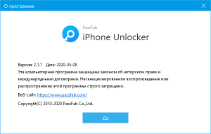 Passfab iphone unlocker установка драйвера не удалась