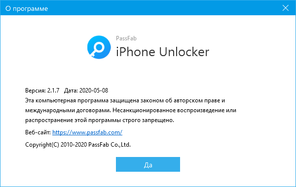 PassFab iPhone Unlocker скачать беслпатно