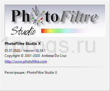 PhotoFiltre Studio X скачать