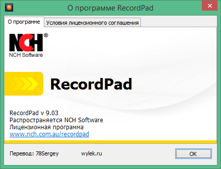 recordpad download full version nulled