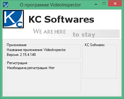 VideoInspector скачать бесплатно