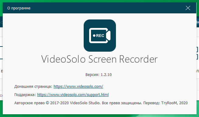 VideoSolo Screen Recorder код активации