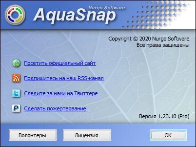 AquaSnap Pro скачать торрент